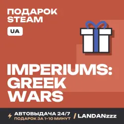 Imperiums: Greek Wars | Подарок Steam | Укр. UA | Автодоставка 24/7