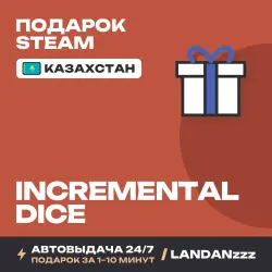 Incremental Dice | Подарок Steam | Казахстан | Автодоставка 24/7
