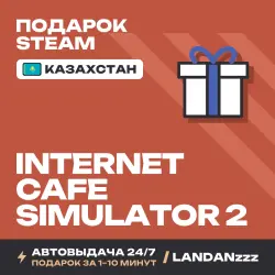 Internet Cafe Simulator 2 | Подарок Steam | Казахстан | Автодоставка 24/7