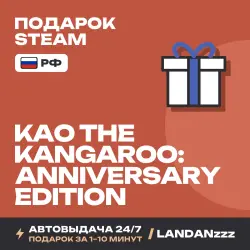 Kao the Kangaroo: Anniversary Edition | Подарок Steam | РФ | Автодоставка 24/7