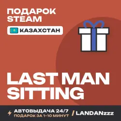 Last Man Sitting | Подарок Steam | Казахстан | Автодоставка 24/7