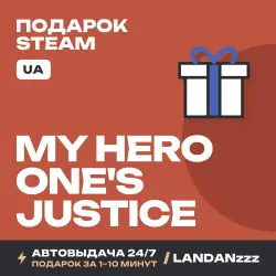 MY HERO ONE'S JUSTICE | Подарок Steam | Укр. UA | Автодоставка 24/7