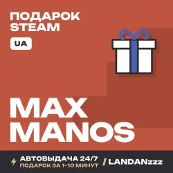 Max Manos | Подарок Steam | Укр. UA | Автодоставка 24/7