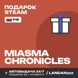 Miasma Chronicles | Подарок Steam | РФ | Автодоставка 24/7