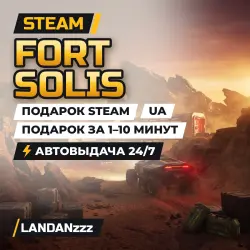 Fort Solis | Подарок Steam | Укр. UA | Автодоставка 24/7