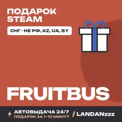Fruitbus | Подарок Steam | СНГ (не РФ, KZ, UA, BY) | Автодоставка 24/7