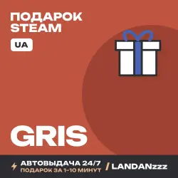 GRIS | Подарок Steam | Укр. UA | Автодоставка 24/7