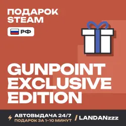 Gunpoint Exclusive Edition | Подарок Steam | РФ | Автодоставка 24/7