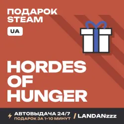 Hordes of Hunger | Подарок Steam | Укр. UA | Автодоставка 24/7