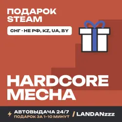 HARDCORE MECHA | Подарок Steam | СНГ (не РФ, KZ, UA, BY) | Автодоставка 24/7