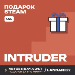 Intruder | Подарок Steam | Укр. UA | Автодоставка 24/7