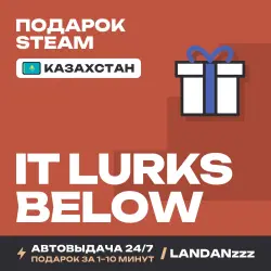 It Lurks Below | Подарок Steam | Казахстан | Автодоставка 24/7