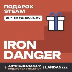 Iron Danger | Подарок Steam | СНГ (не РФ, KZ, UA, BY) | Автодоставка 24/7