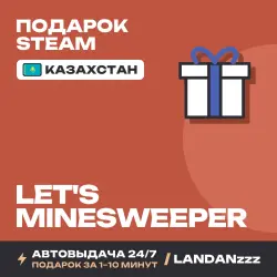Let's Minesweeper | Подарок Steam | Казахстан | Автодоставка 24/7