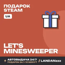 Let's Minesweeper | Подарок Steam | Укр. UA | Автодоставка 24/7