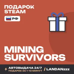 Mining Survivors | Подарок Steam | РФ | Автодоставка 24/7