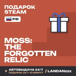Moss: The Forgotten Relic | Подарок Steam | РФ | Автодоставка 24/7