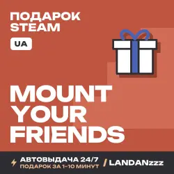 Mount Your Friends | Подарок Steam | Укр. UA | Автодоставка 24/7