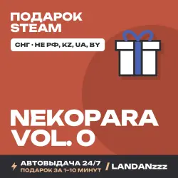 NEKOPARA Vol. 0 | Подарок Steam | СНГ (не РФ, KZ, UA, BY) | Автодоставка 24/7