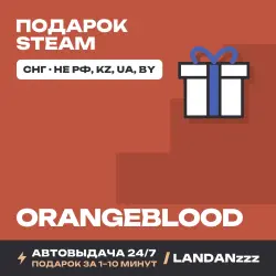 Orangeblood | Подарок Steam | СНГ (не РФ, KZ, UA, BY) | Автодоставка 24/7