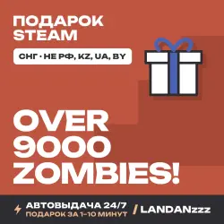 Over 9000 Zombies! | Подарок Steam | СНГ (не РФ, KZ, UA, BY) | Автодоставка 24/7
