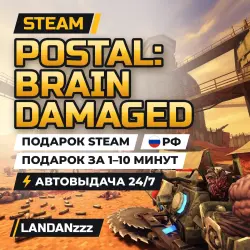 POSTAL: Brain Damaged | Подарок Steam | РФ | Автодоставка 24/7