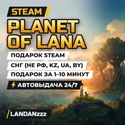 Planet of Lana | Подарок Steam | СНГ (не РФ, KZ, UA, BY) | Автодоставка 24/7