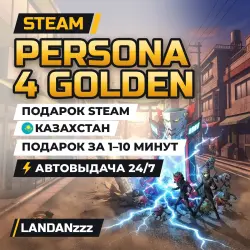 Persona 4 Golden | Подарок Steam | Казахстан | Автодоставка 24/7
