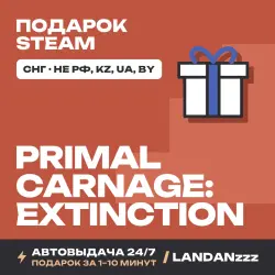 Primal Carnage: Extinction | Подарок Steam | СНГ (не РФ, KZ, UA, BY) | Автодоставка 24/7