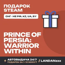 Prince of Persia: Warrior Within | Подарок Steam | СНГ (не РФ, KZ, UA, BY) | Автодоставка 24/7