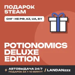 Potionomics - Deluxe Edition | Подарок Steam | СНГ (не РФ, KZ, UA, BY) | Автодоставка 24/7