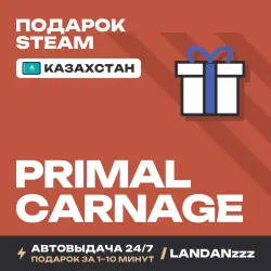 Primal Carnage | Подарок Steam | Казахстан | Автодоставка 24/7