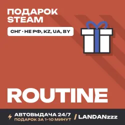 ROUTINE | Подарок Steam | СНГ (не РФ, KZ, UA, BY) | Автодоставка 24/7