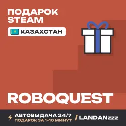 Roboquest | Подарок Steam | Казахстан | Автодоставка 24/7