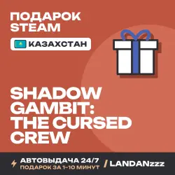 Shadow Gambit: The Cursed Crew | Подарок Steam | Казахстан | Автодоставка 24/7