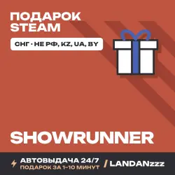Showrunner | Подарок Steam | СНГ (не РФ, KZ, UA, BY) | Автодоставка 24/7