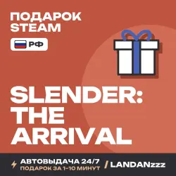 Slender: The Arrival | Подарок Steam | РФ | Автодоставка 24/7