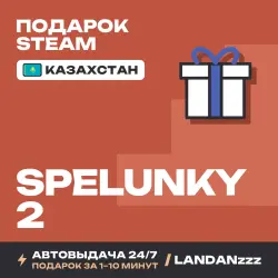 Spelunky 2 | Подарок Steam | Казахстан | Автодоставка 24/7