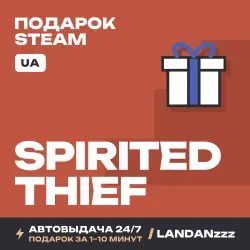 Spirited Thief | Подарок Steam | Укр. UA | Автодоставка 24/7