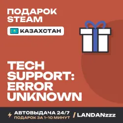 Tech Support: Error Unknown | Подарок Steam | Казахстан | Автодоставка 24/7
