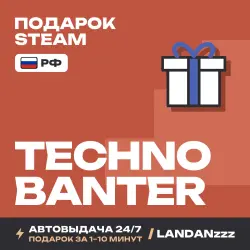 Techno Banter | Подарок Steam | РФ | Автодоставка 24/7