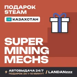 Super Mining Mechs | Подарок Steam | Казахстан | Автодоставка 24/7