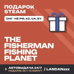 The Fisherman - Fishing Planet | Подарок Steam | СНГ (не РФ, KZ, UA, BY) | Автодоставка 24/7