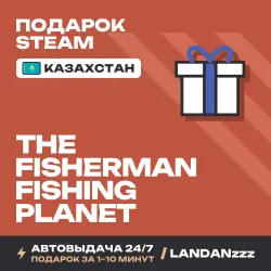 The Fisherman - Fishing Planet | Подарок Steam | Казахстан | Автодоставка 24/7