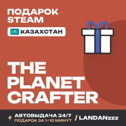 The Planet Crafter | Подарок Steam | Казахстан | Автодоставка 24/7