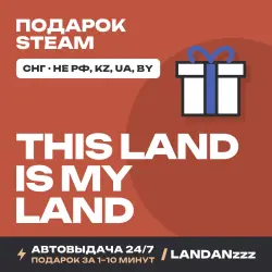 This Land Is My Land | Подарок Steam | СНГ (не РФ, KZ, UA, BY) | Автодоставка 24/7