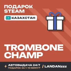 Trombone Champ | Подарок Steam | Казахстан | Автодоставка 24/7
