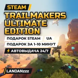Trailmakers Ultimate Edition | Подарок Steam | Укр. UA | Автодоставка 24/7