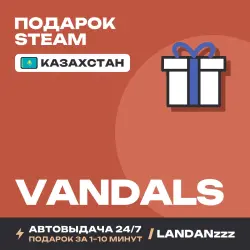 Vandals | Подарок Steam | Казахстан | Автодоставка 24/7