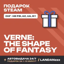 Verne: The Shape of Fantasy | Подарок Steam | СНГ (не РФ, KZ, UA, BY) | Автодоставка 24/7